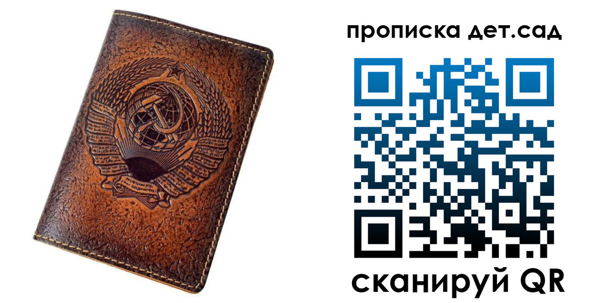 прописка для работы в Красноармейске