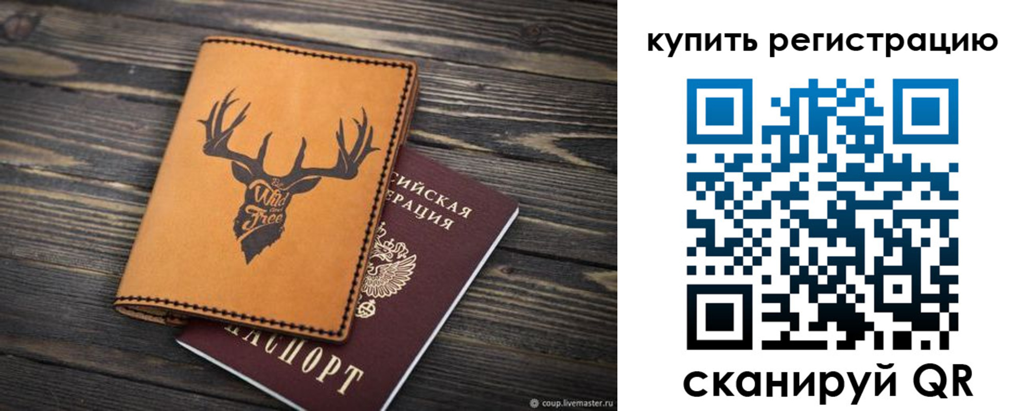 прописка ребенка в Красноармейске