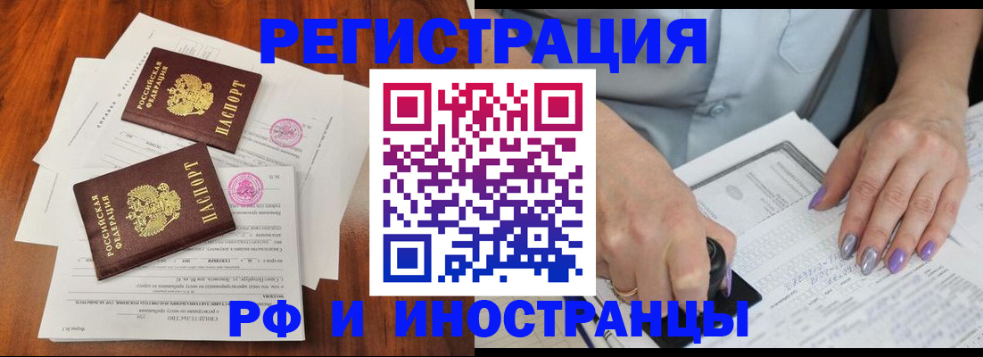 временная регистрация надежно в Красноармейске