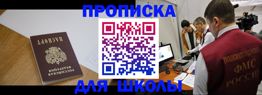 где прописаться в Красноармейске