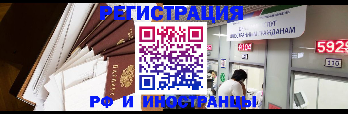 прописка для кредита в Красноармейске